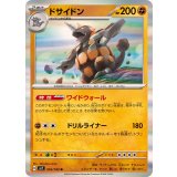 PK-SV7-052 ドサイドン R