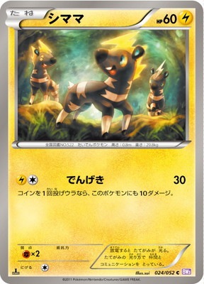 PK-BW03P-024 シママ C