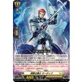剣勢の騎士 カーディフ DZ-BT12/035