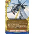 グレイプニル DZ-TB03/029