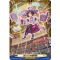 終わりなき魔術探究 DZ-BT03/FR37