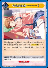 ぐぬぬぬぬ…………！ UA27BT/GIM-1-037