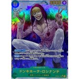 OP04-119 SP ドンキホーテ・ロシナンテ(パラレル)