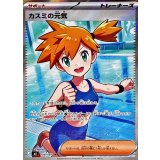 108/081 SR カスミの元気