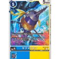 サブマリモン BT24-024