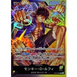 モンキー・D・ルフィ ST13-003