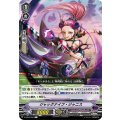 ジャックナイフ・ジャニス V-EB09/050