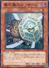 儀式魔人ディザーズ EXP3-JP038