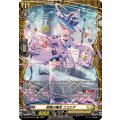 昂薬の魔法 ユユリア DZ-BT02/FR27