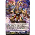 アナクロノス・ドラゴン DZ-BT05/004