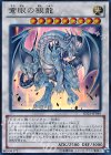 蒼眼の銀龍 SD25-JP040