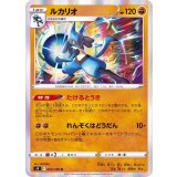 PK-S9-055 ルカリオ R