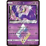 ドクロッグ (032/050) [【SM5+】]