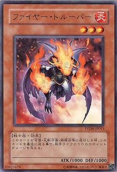 ファイヤー・トルーパー PTDN-JP013