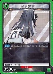 エクシア UA18BT/NIK-1-080