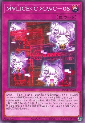 Ｍ∀ＬＩＣＥ＜Ｃ＞ＧＷＣ−０６ DBCB-JP023