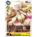 ラジエルモン BT4-047