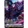 ■忌まわしき者 ジル・ド・レイ V-BT09/SP09