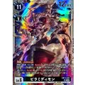 ピラミディモン EX11-044