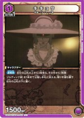 キキョウ UA03BT/HTR-1-052