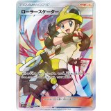 073/064 SR ローラースケーター