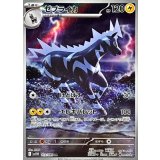 112/086 AR ゼブライカ