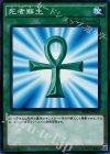 死者蘇生 SDKS-JP025