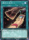 調和の宝札 SR11-JP029