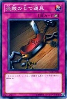 盗賊の七つ道具 YSD6-JP035