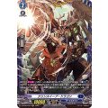 クリンスイープ・ドラゴン D-BT09/FR10