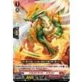 フラクドラフト・ドラゴン DZ-BT15/068