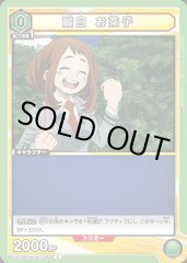 麗日 お茶子 UA10BT/MHA-1-040