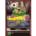 ヌメモン EX9-050