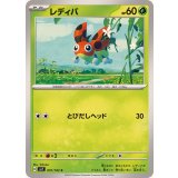 PK-SV7-001 レディバ C