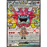 115/101 SR オーガポンかまどのめんex
