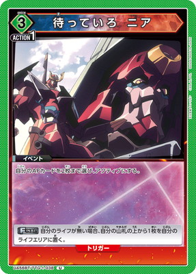 待っていろニア UA56BT/TTG-1-038