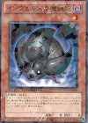 インヴェルズの魔細胞 DT10-JP026