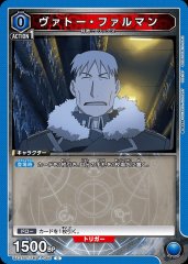 ヴァトー・ファルマン UA37BT/FMA-1-056