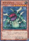 DE02-JP081 N ギガプラント