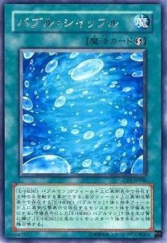 バブル・シャッフル CRV-JP046