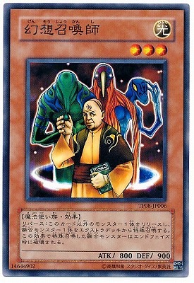 幻想召喚師 TP08-JP006