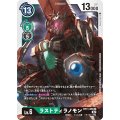 ラストティラノモン BT11-059