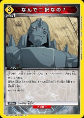 なんで二択なの？ UA37BT/FMA-1-032