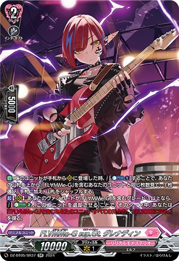 DZ-BT05/SR37 FL∀MMe-G sup.Gt. グレナディン SR