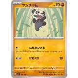 PK-SV7-057 ヤンチャム C
