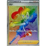 PK-S7R-084 サナ HR