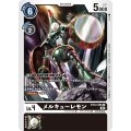 メルキューレモン BT12-066