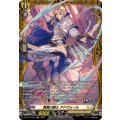 翼賛の騎士 アドヴォール DZ-BT13/FR31