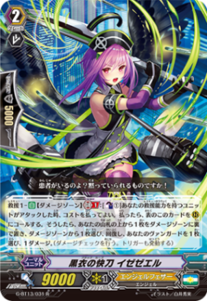 黒衣の快刀 イゼゼエル G-BT13/031