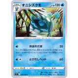PK-S11-032 オニシズクモ C